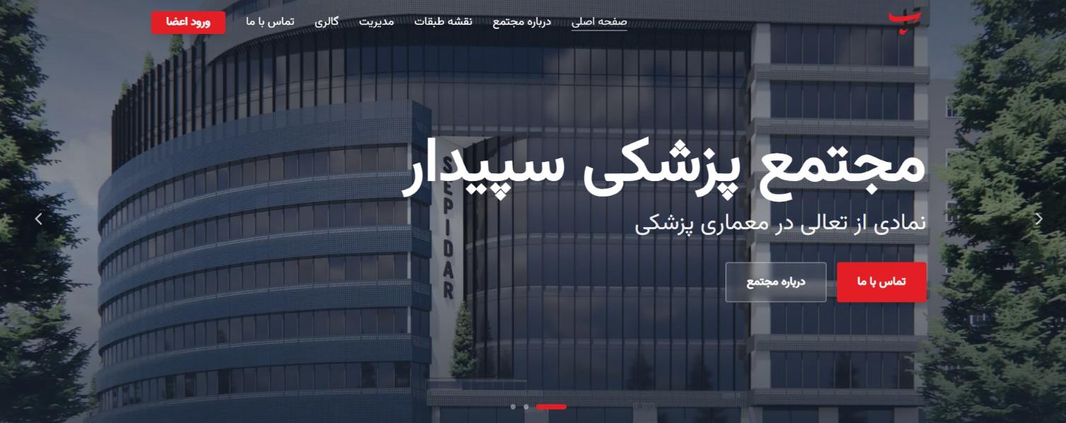 Sepandar — Smart Project Governance & Investment Transparency Platform